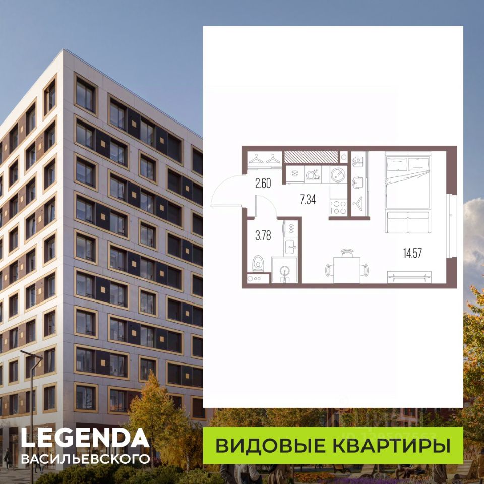 Студия, 28,3 м², 8/10 этаж