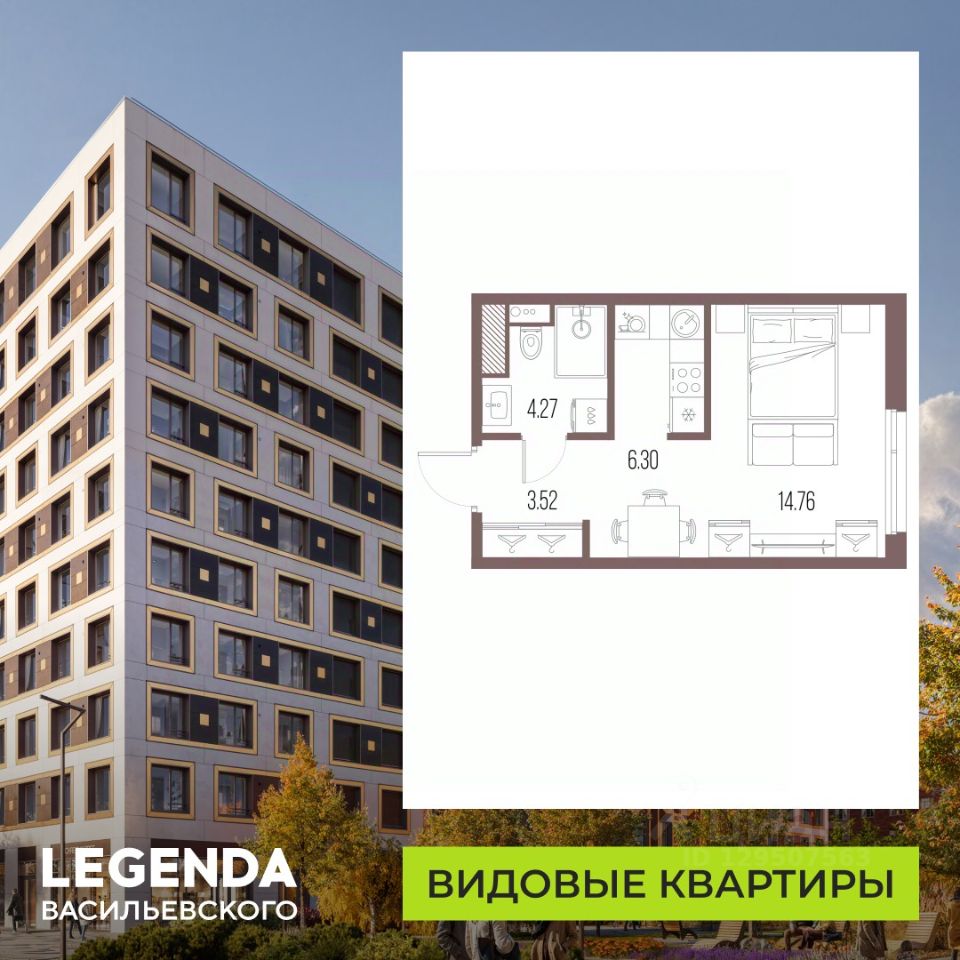 Студия, 28,9 м², 7/10 этаж