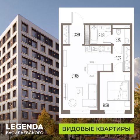 ЖК «LEGENDA Васильевского»