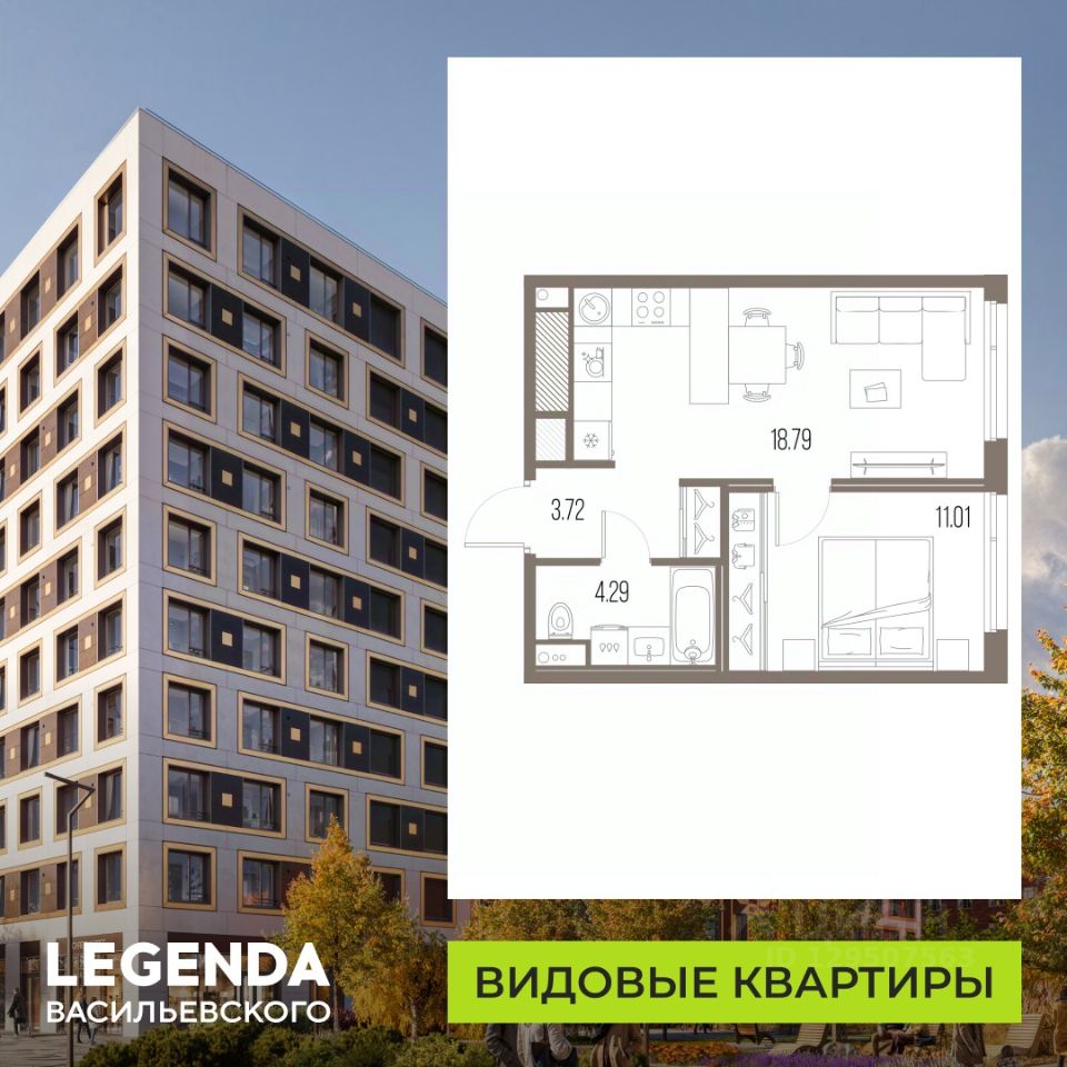 1-комн.кв., 37,8 м², 10/10 этаж