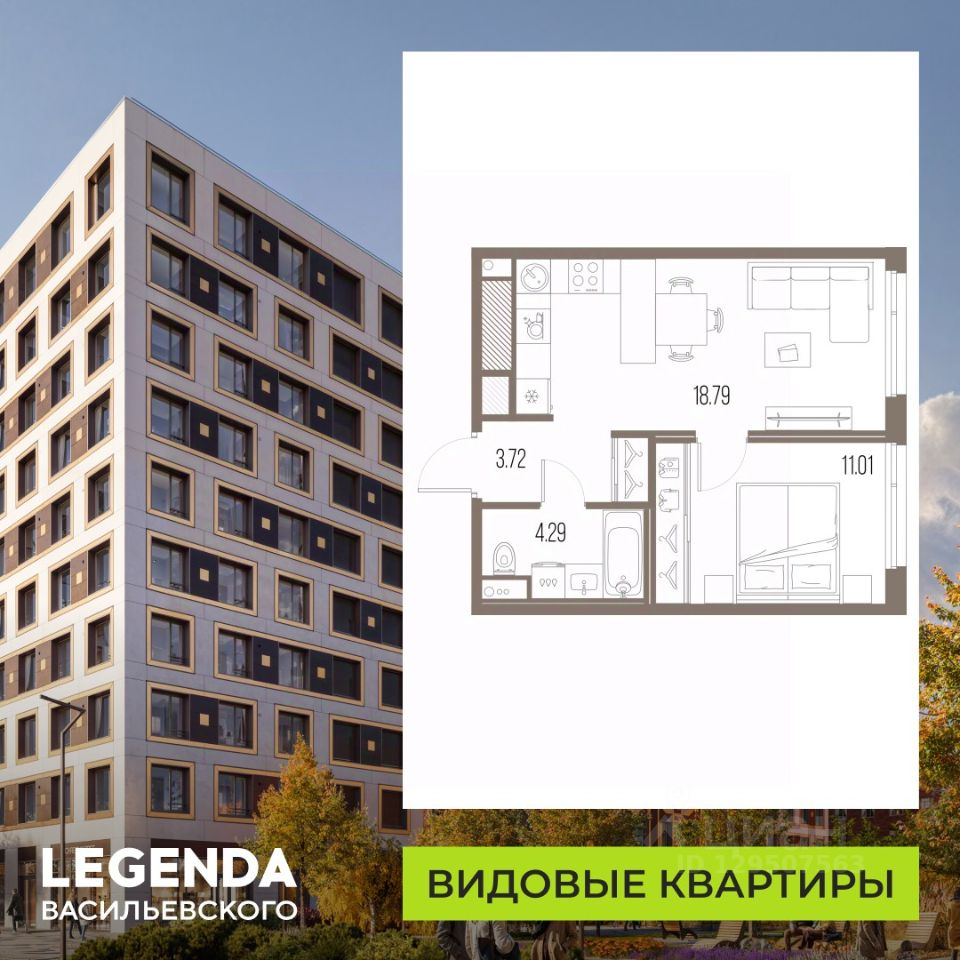 1-комн.кв., 37,8 м², 9/10 этаж