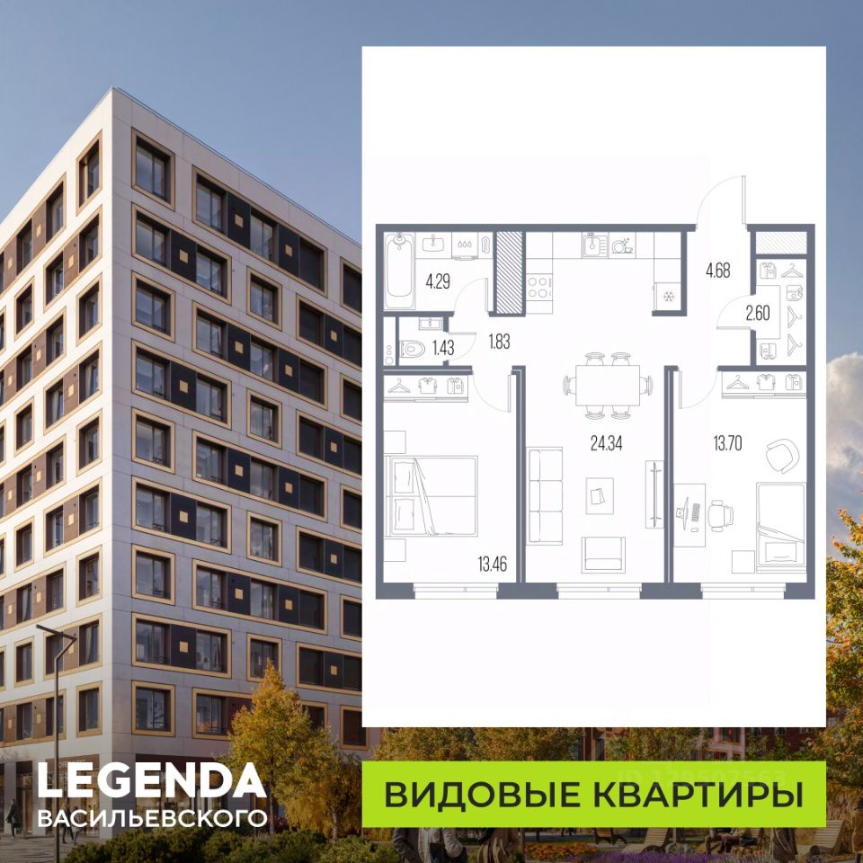 2-комн.кв., 66,3 м², 2/10 этаж