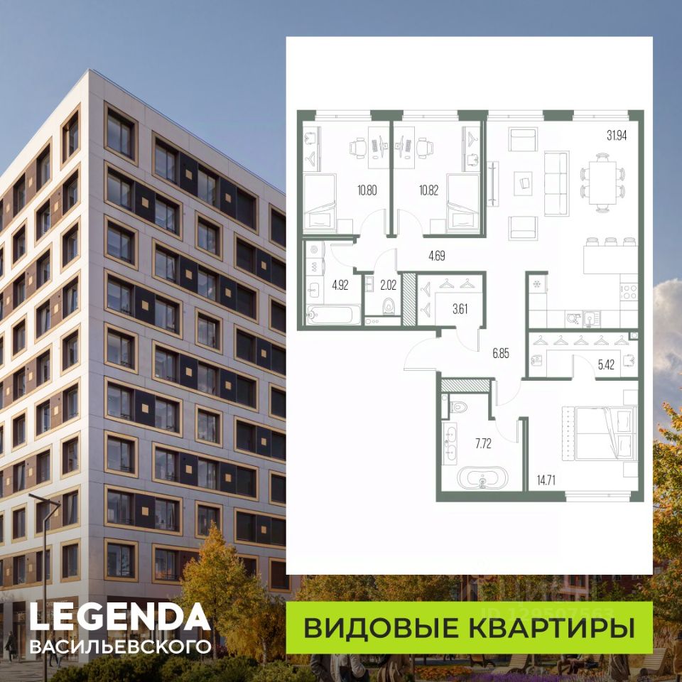 3-комн.кв., 103,5 м², 2/10 этаж