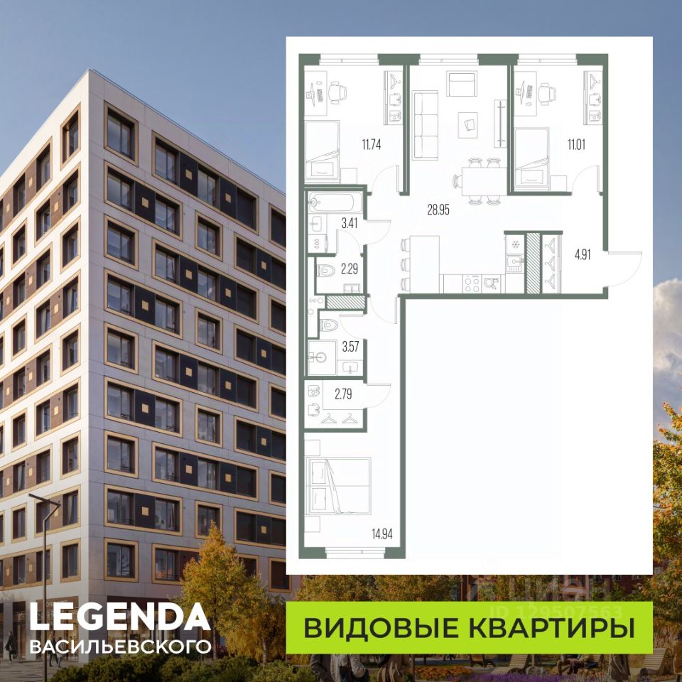3-комн.кв., 83,6 м², 5/10 этаж