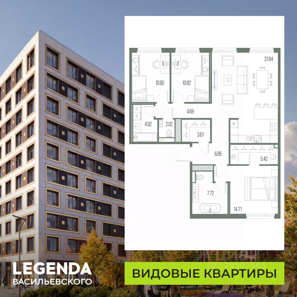 3-комн.кв., 103,5 м², 7/10 этаж