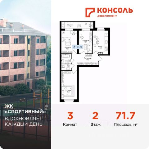 ЖК «Спортивный»