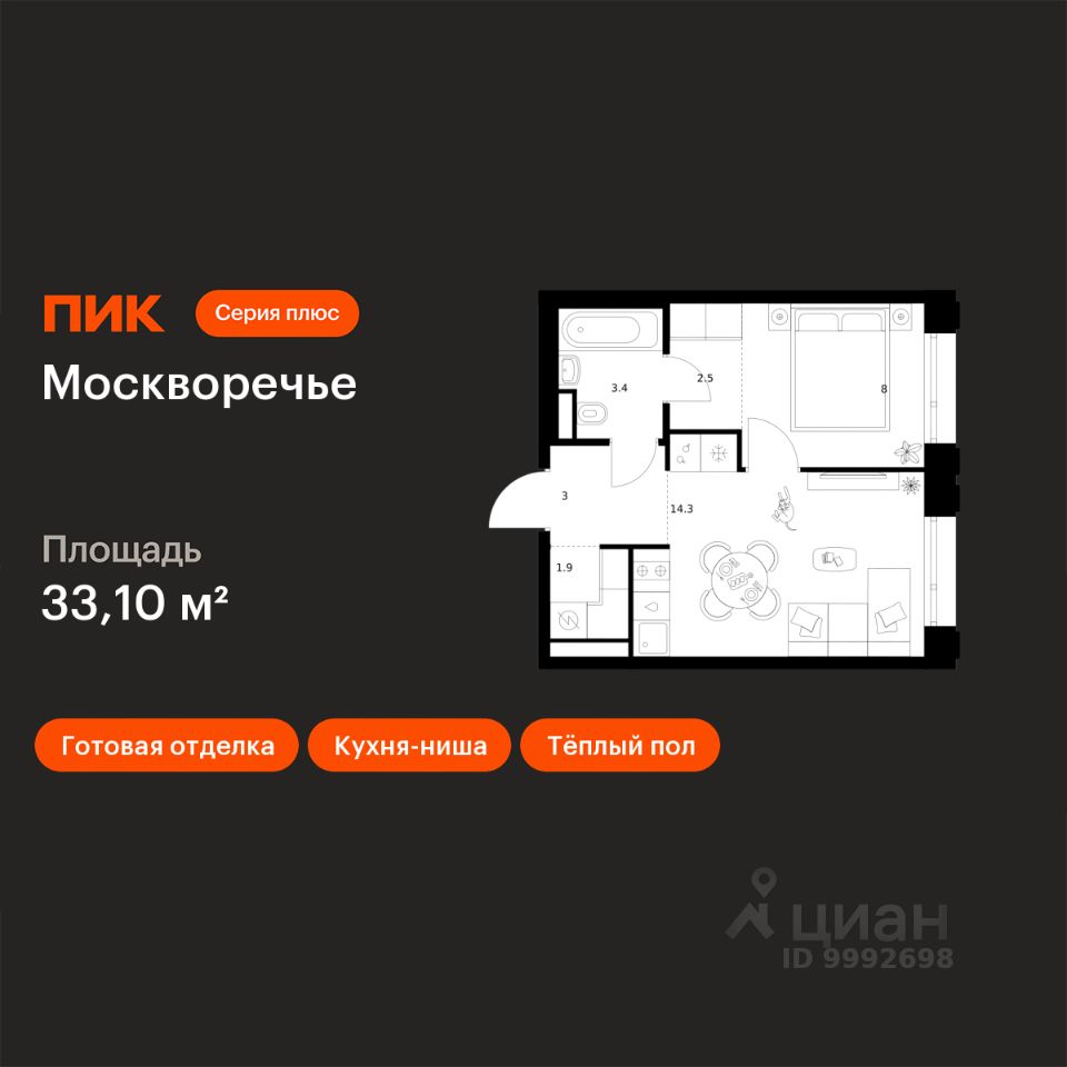 1-комн.кв., 33,1 м², 6/29 этаж
