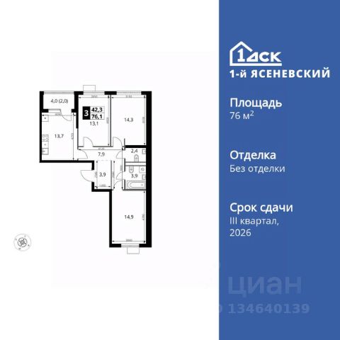 ЖК «1-й Ясеневский»