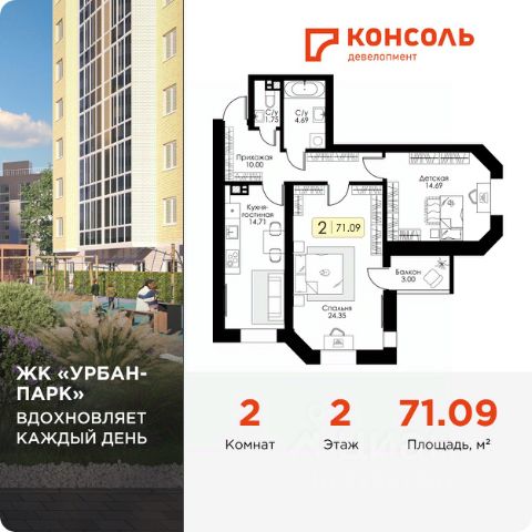 ЖК «Урбан-Парк»