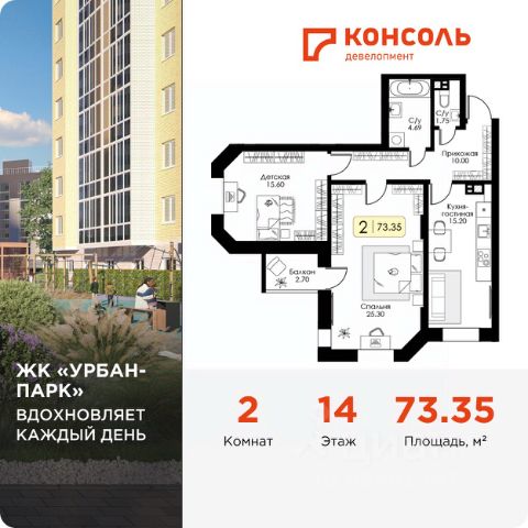 ЖК «Урбан-Парк»