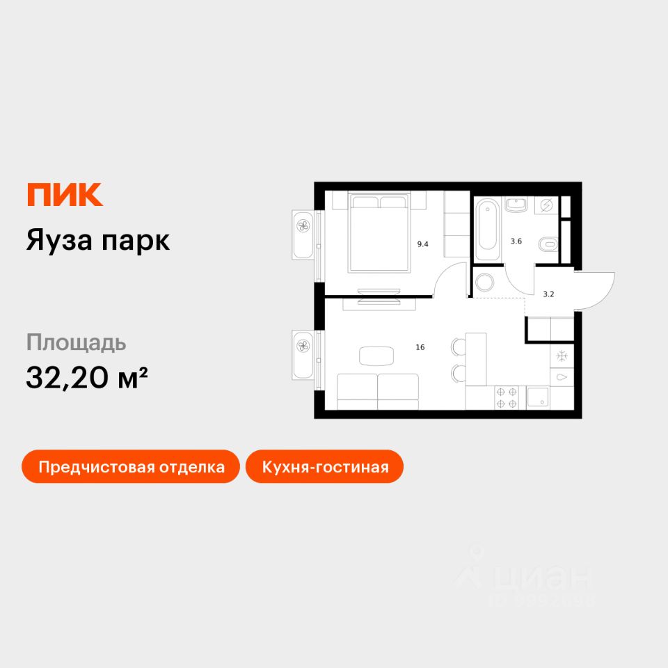 1-комн.кв., 32,2 м², 3/24 этаж