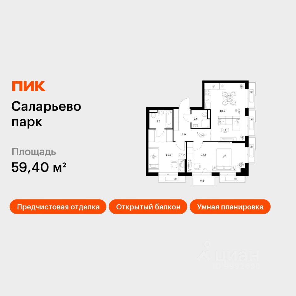 2-комн.кв., 59,4 м², 3/14 этаж