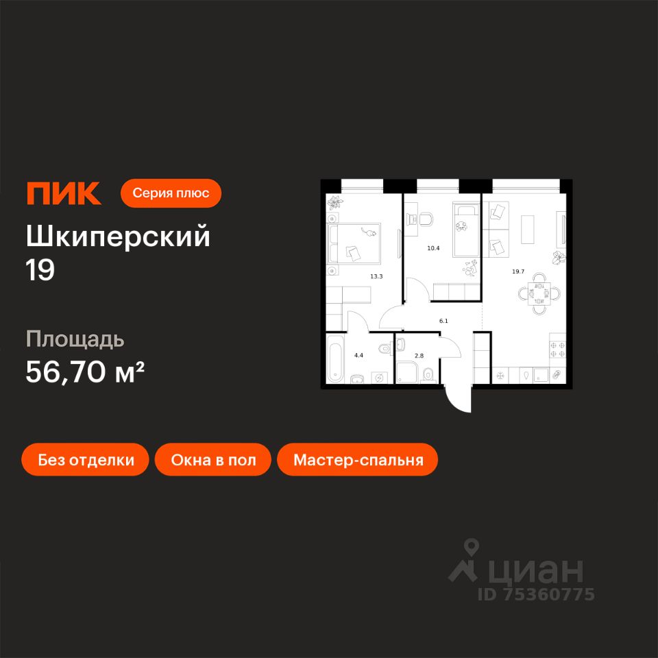2-комн.кв., 56,7 м², 4/12 этаж