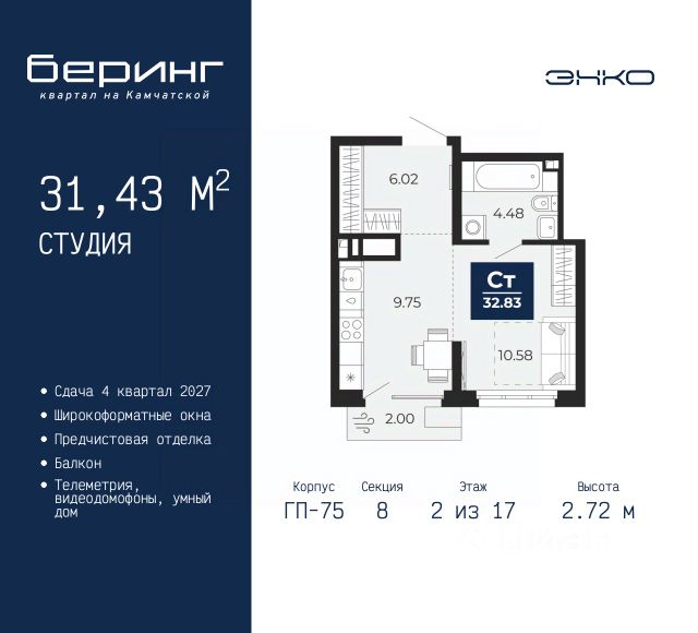 ЖК «Беринг»