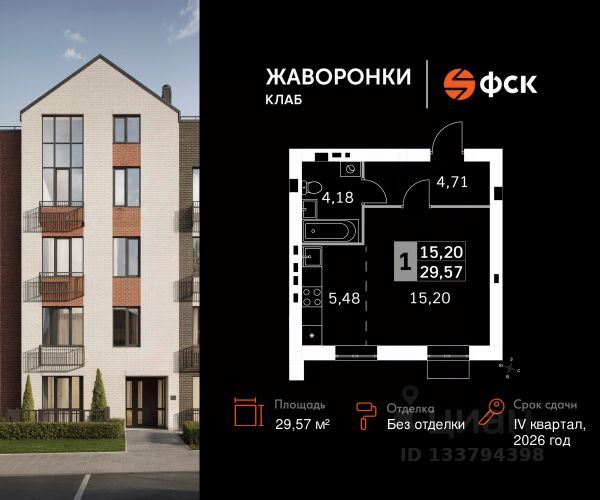 ЖК «Жаворонки Клаб»