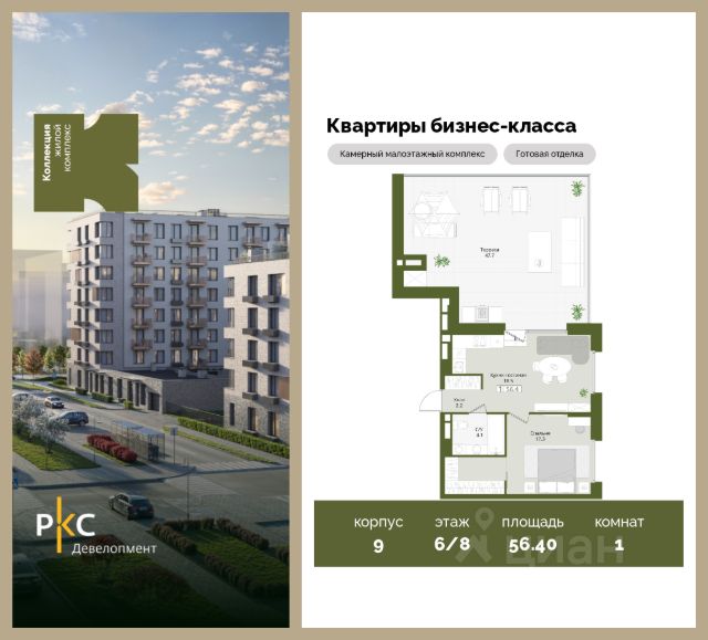 ЖК «Коллекция»