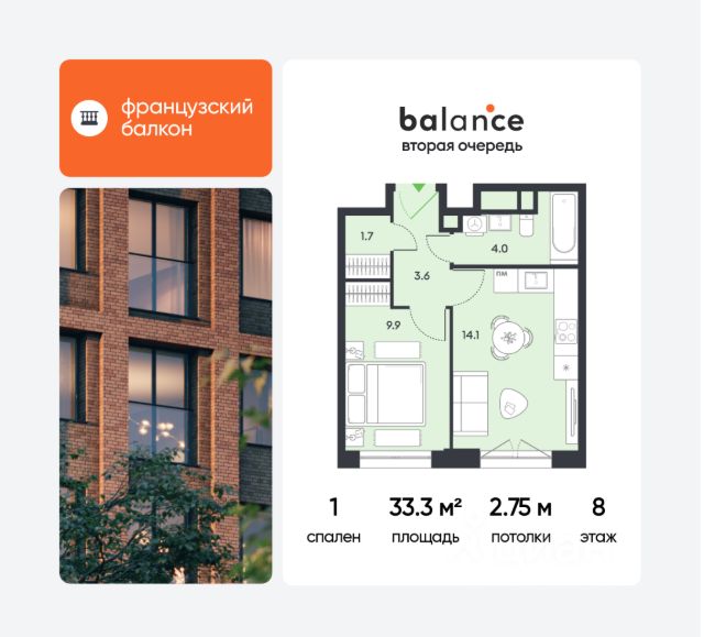 ЖК «balance»