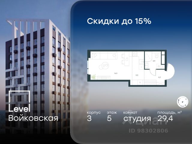 ЖК «Level Войковская»