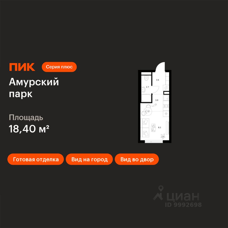 Студия, 18,4 м², 21/27 этаж