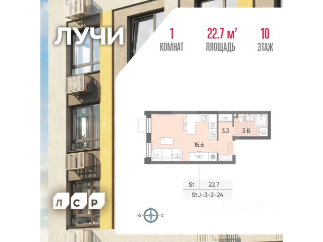 ЖК «Лучи»