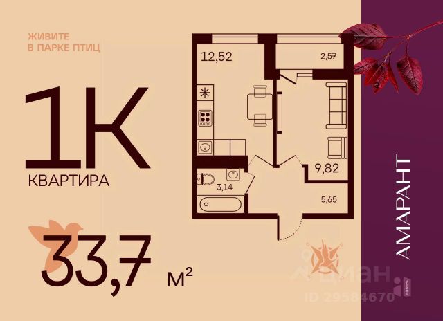 ЖК «Амарант»