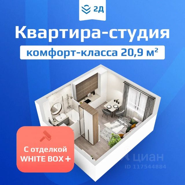 ЖК «2Д Федосеенко»