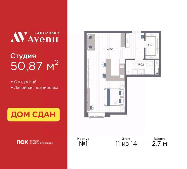 ЖК «Ladozhsky AVENIR»