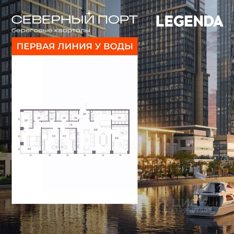 4-комн.кв., 134,8 м², 10/18 этаж