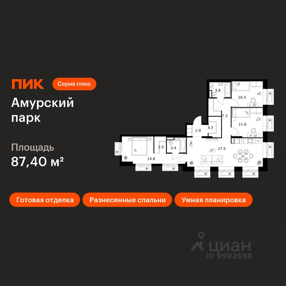 3-комн.кв., 87,4 м², 18/19 этаж