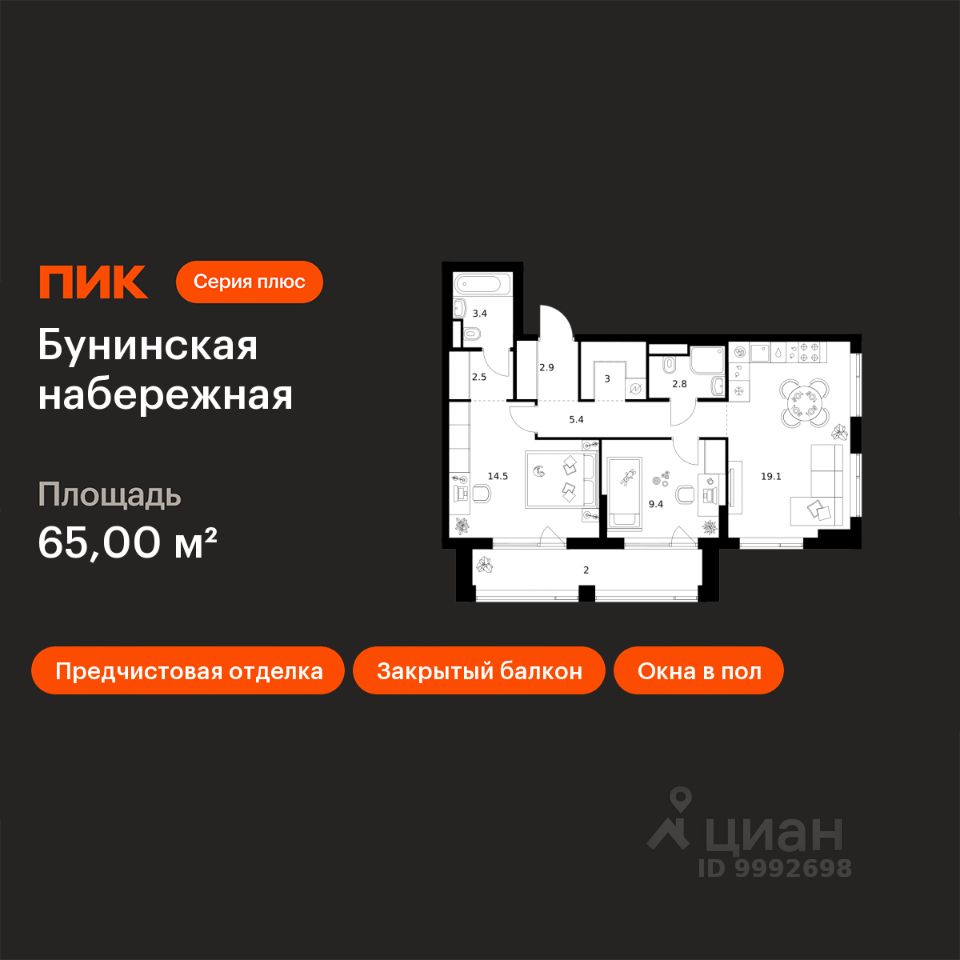 2-комн.кв., 65,1 м², 6/16 этаж
