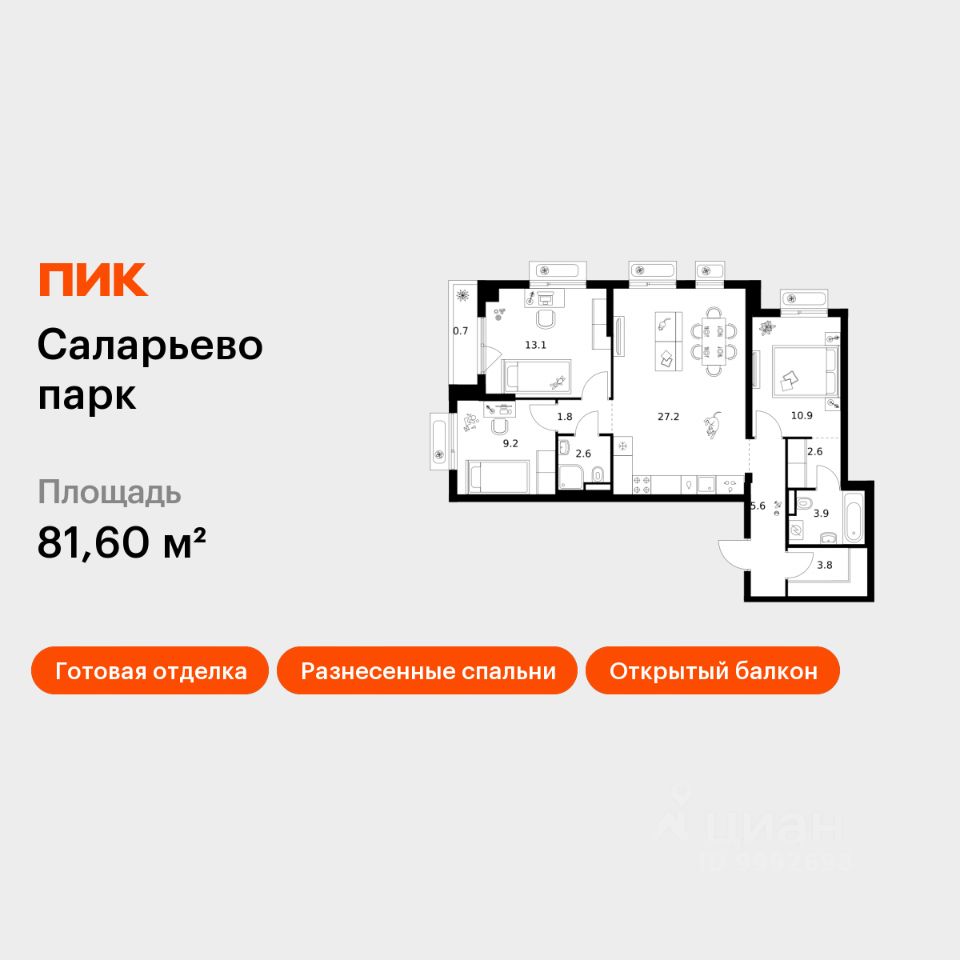 3-комн.кв., 81,6 м², 15/18 этаж