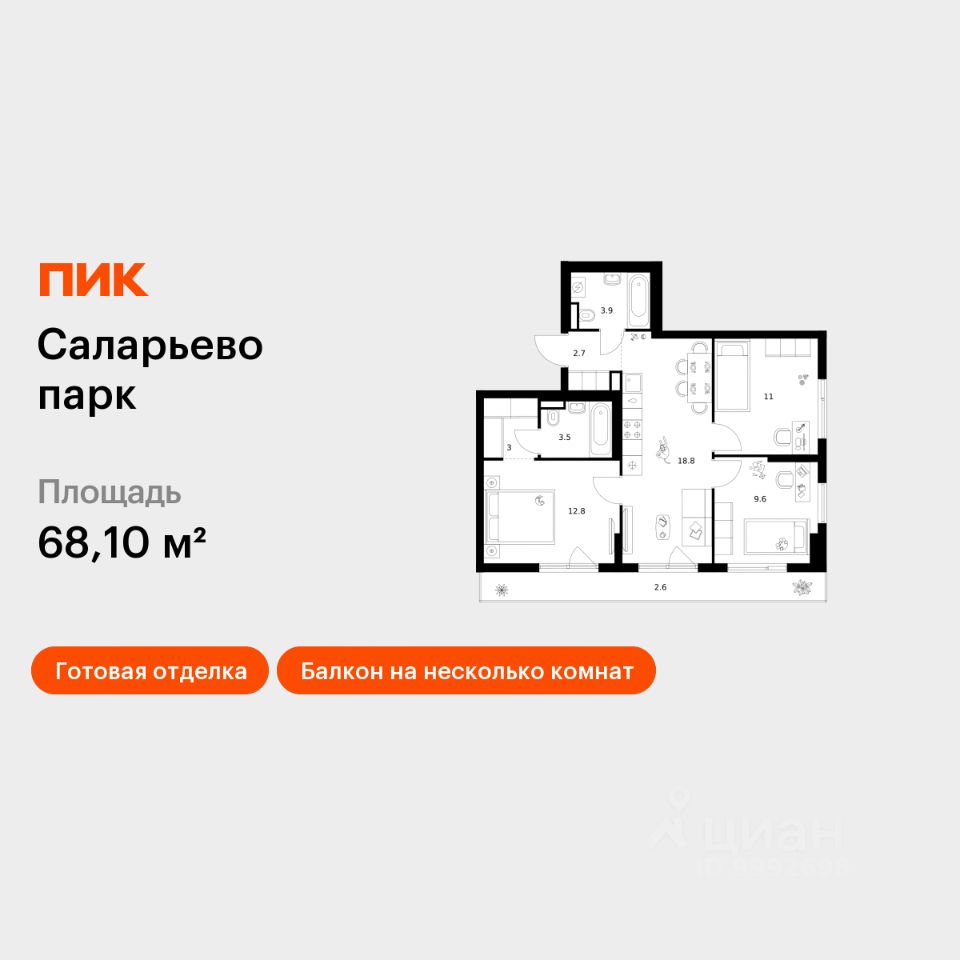 3-комн.кв., 68,1 м², 17/18 этаж