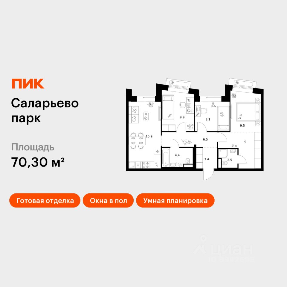 3-комн.кв., 70,3 м², 15/18 этаж