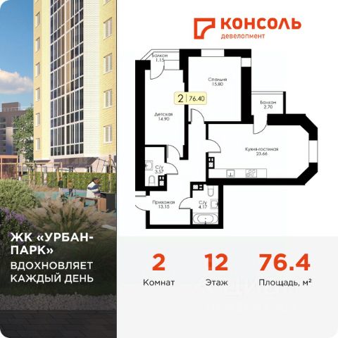 ЖК «Урбан-Парк»