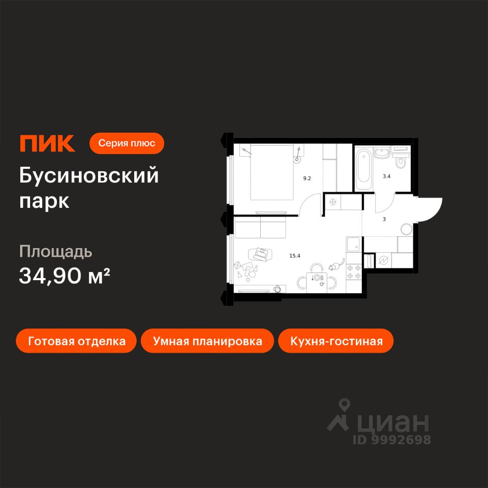 1-комн.кв., 34,9 м², 4/32 этаж