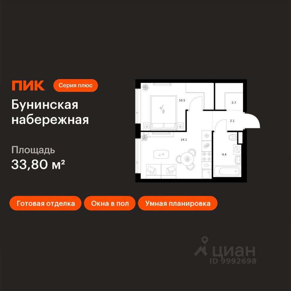 1-комн.кв., 33,8 м², 4/16 этаж