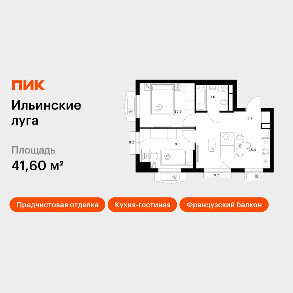2-комн.кв., 41,6 м², 6/9 этаж