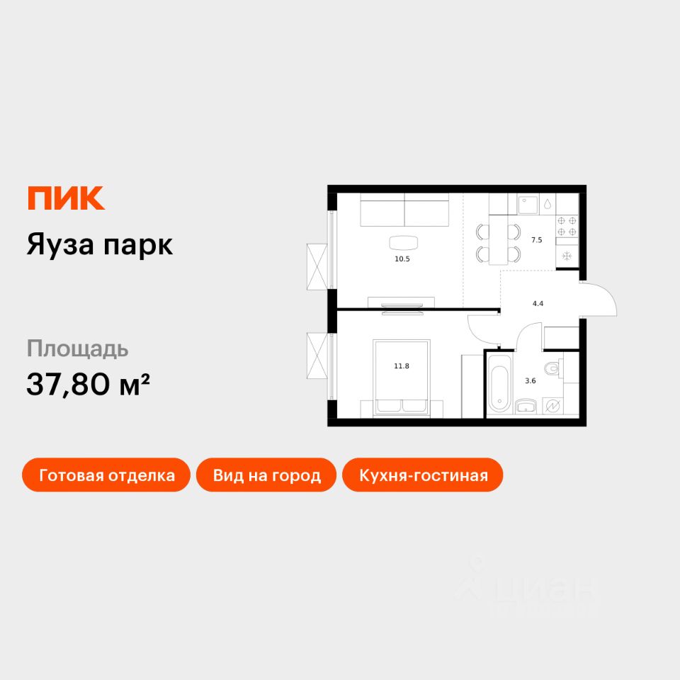1-комн.кв., 37,8 м², 23/24 этаж
