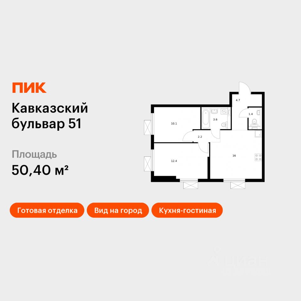 2-комн.кв., 50,4 м², 25/33 этаж