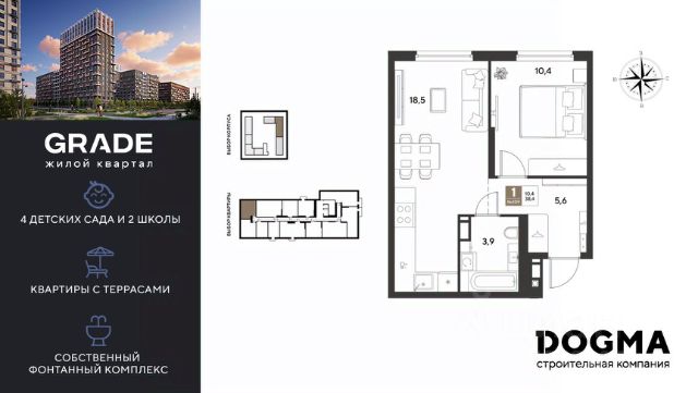 ЖК «GRADE»