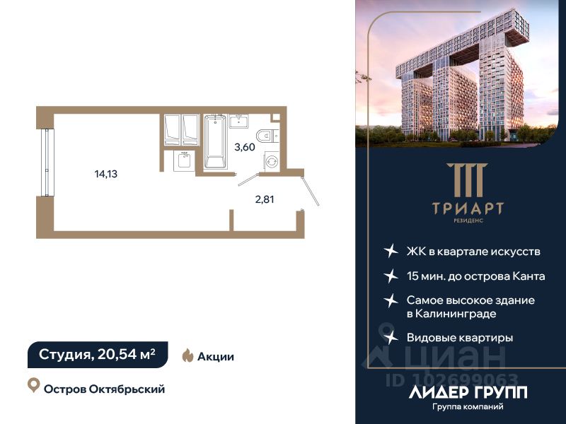 Студия, 20,5 м², 3/12 этаж