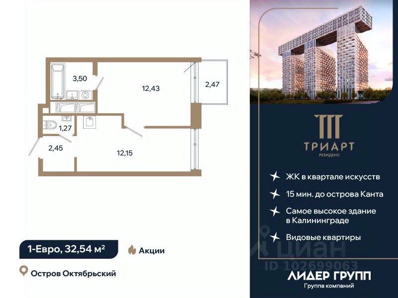 1-комн.кв., 32,5 м², 4/12 этаж