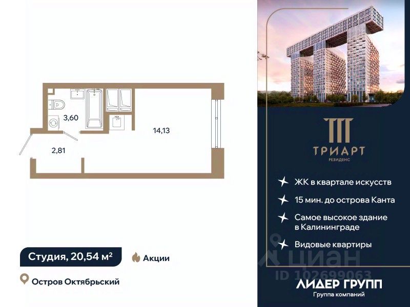 Студия, 20,5 м², 6/12 этаж