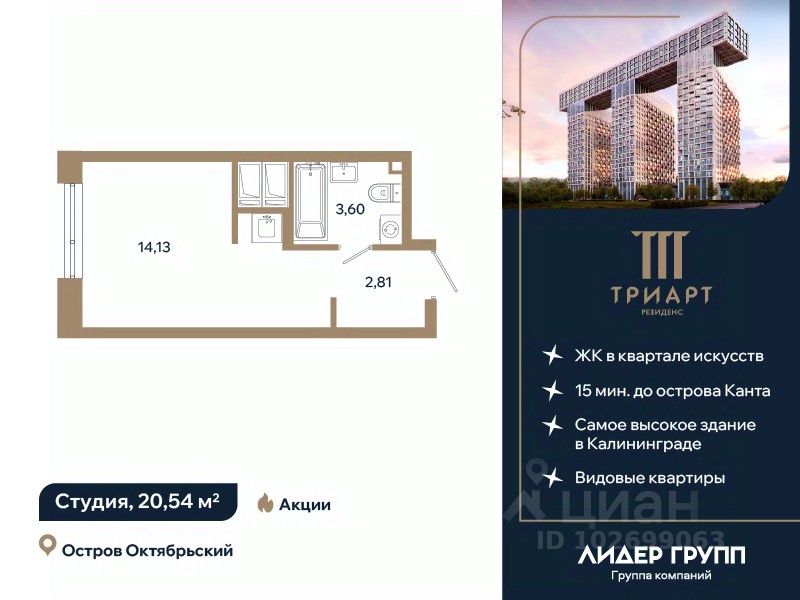 Студия, 20,5 м², 6/12 этаж