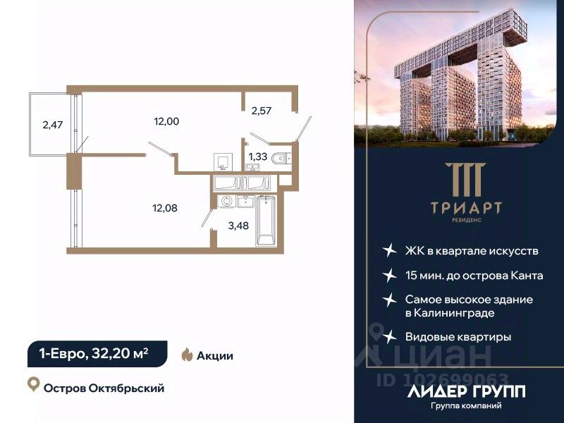 1-комн.кв., 32,2 м², 6/12 этаж