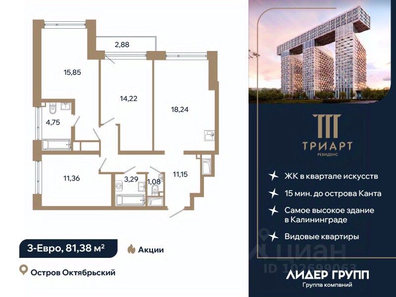 3-комн.кв., 81,4 м², 6/12 этаж