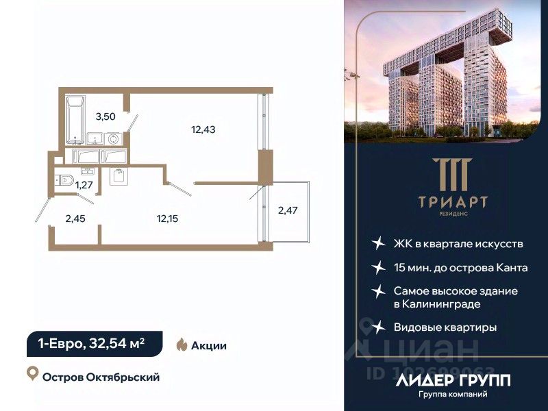 1-комн.кв., 32,5 м², 7/12 этаж