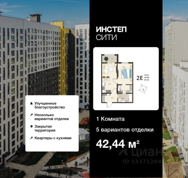 ЖК «Инстеп.Сити»