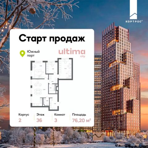 ЖК «ULTIMAcity»