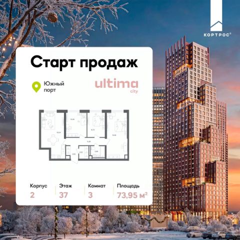 ЖК «ULTIMAcity»